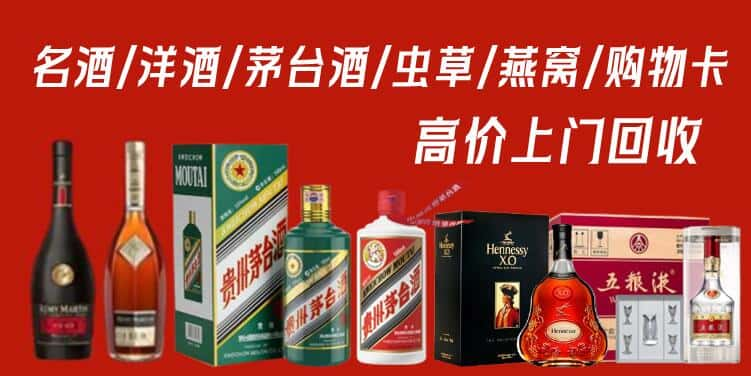 梧州市回收茅台酒