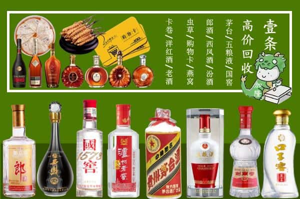 梧州市回收名酒哪家好