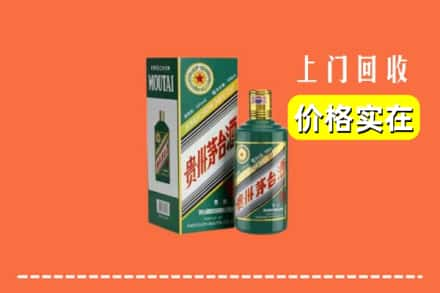 梧州市回收纪念茅台酒